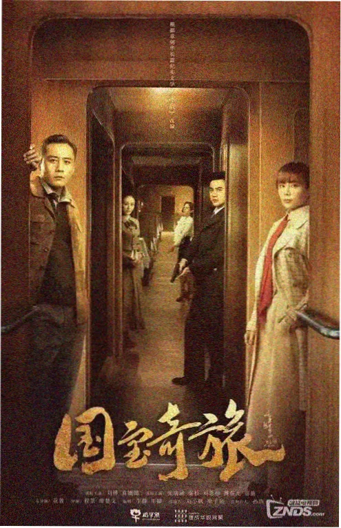 经典黑道小说虎口残卷封面